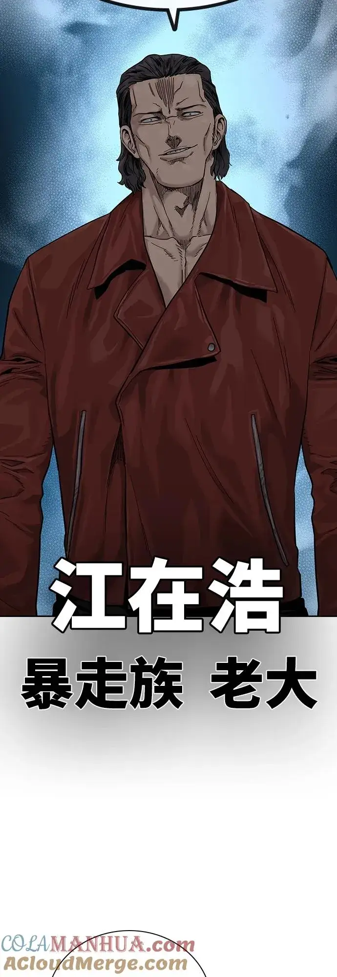漫画《街头生存手册》[第2季] 第3话第89张图