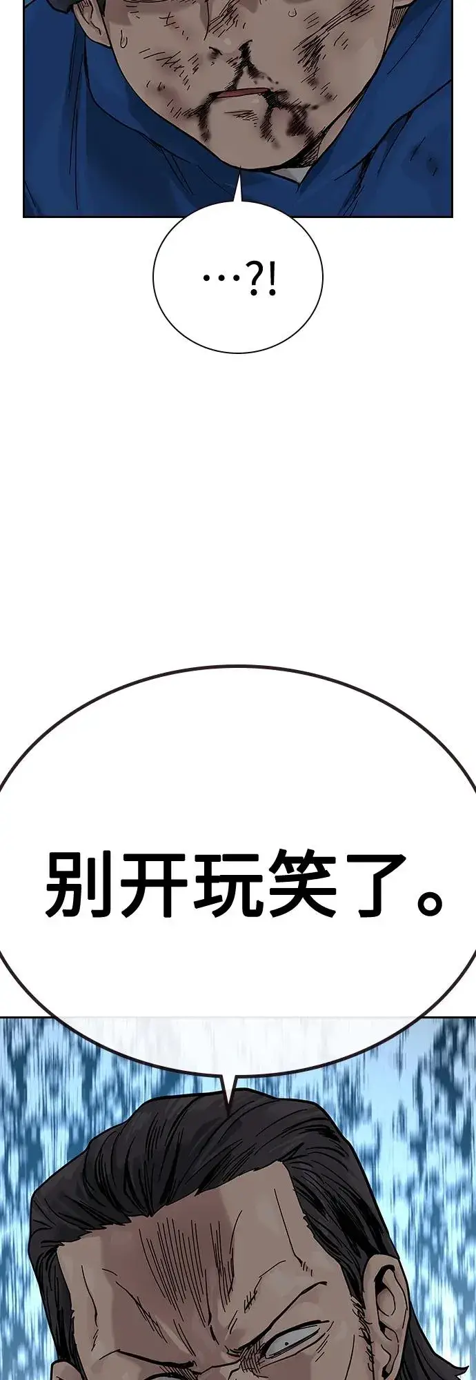漫画《街头生存手册》[第2季] 第3话第92张图