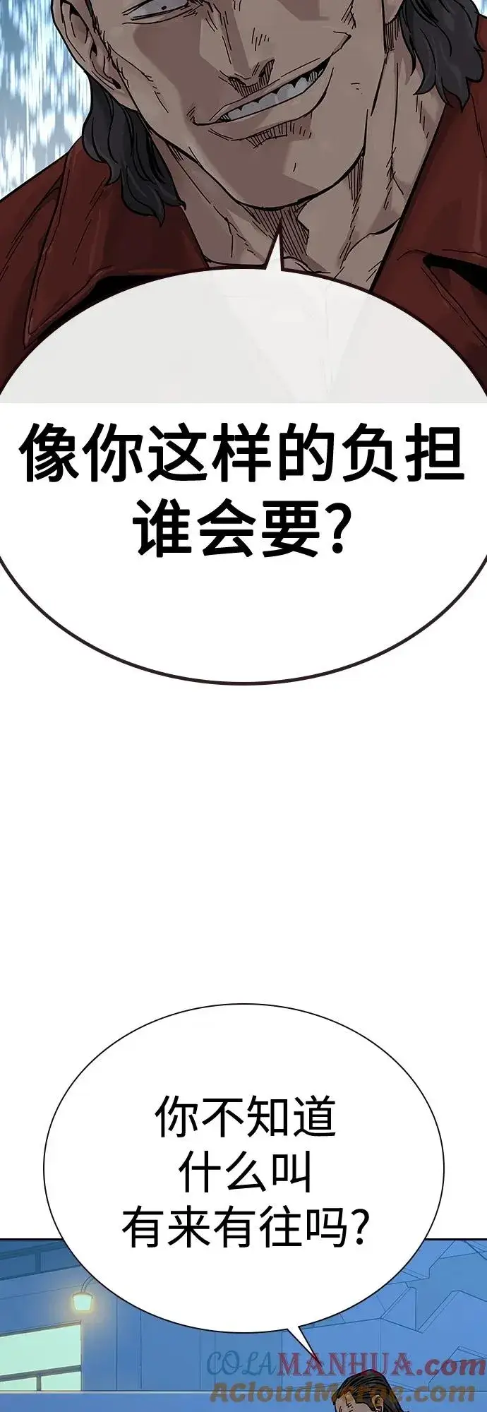 漫画《街头生存手册》[第2季] 第3话第93张图
