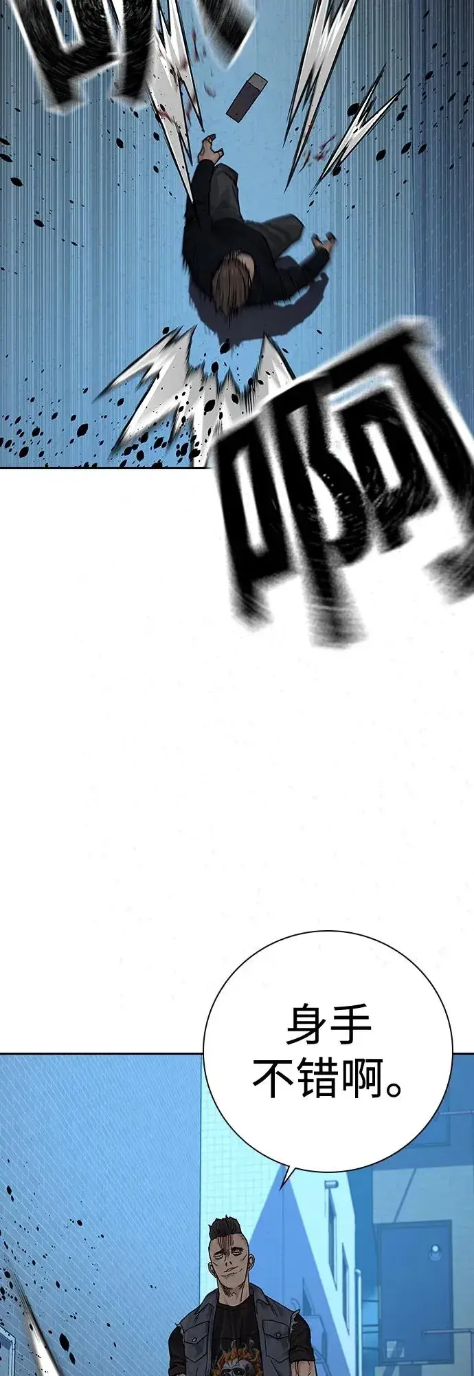 漫画《街头生存手册》[第2季] 第4话第14张图