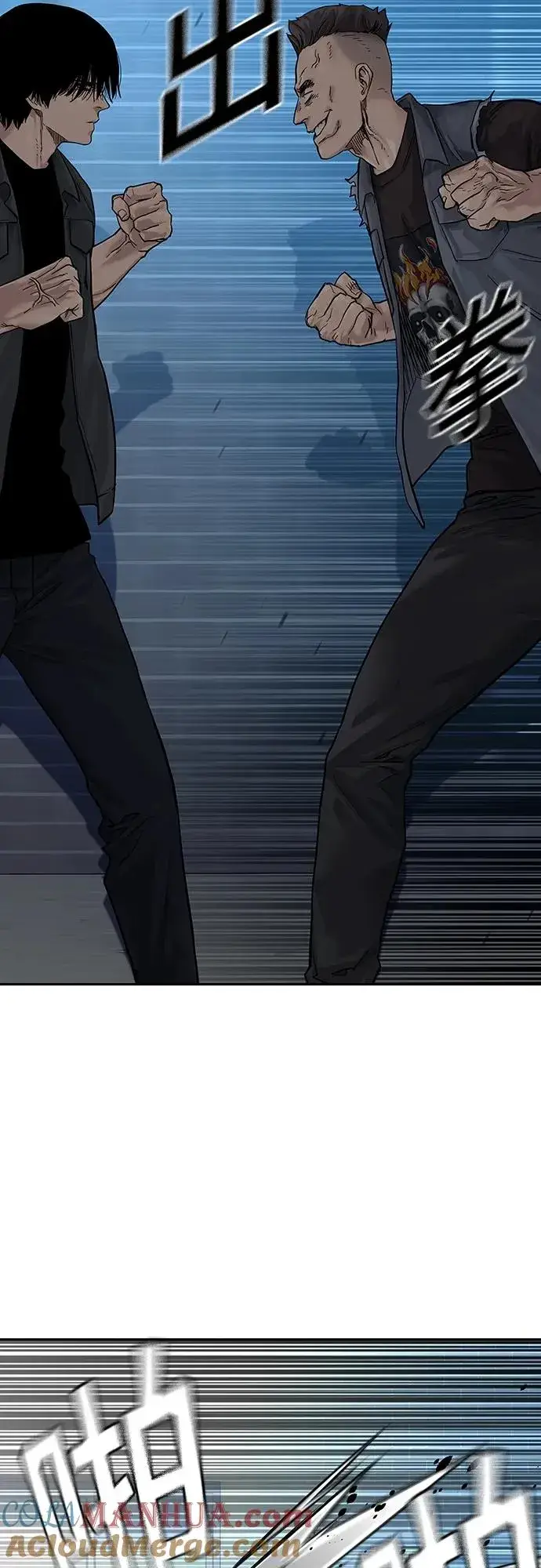 漫画《街头生存手册》[第2季] 第4话第16张图
