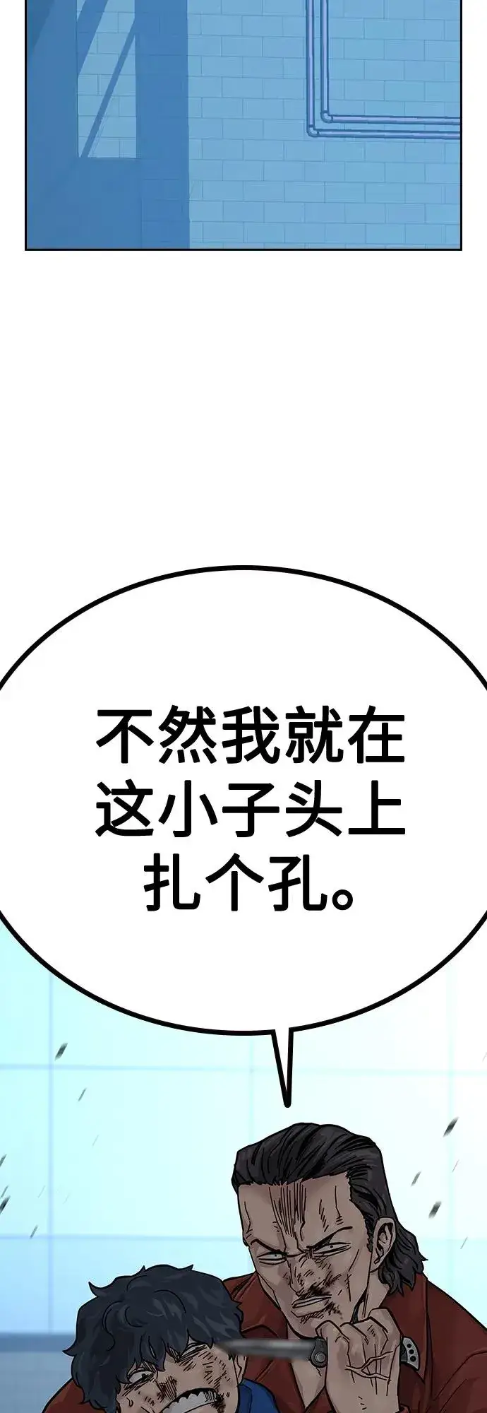 漫画《街头生存手册》[第2季] 第4话第23张图