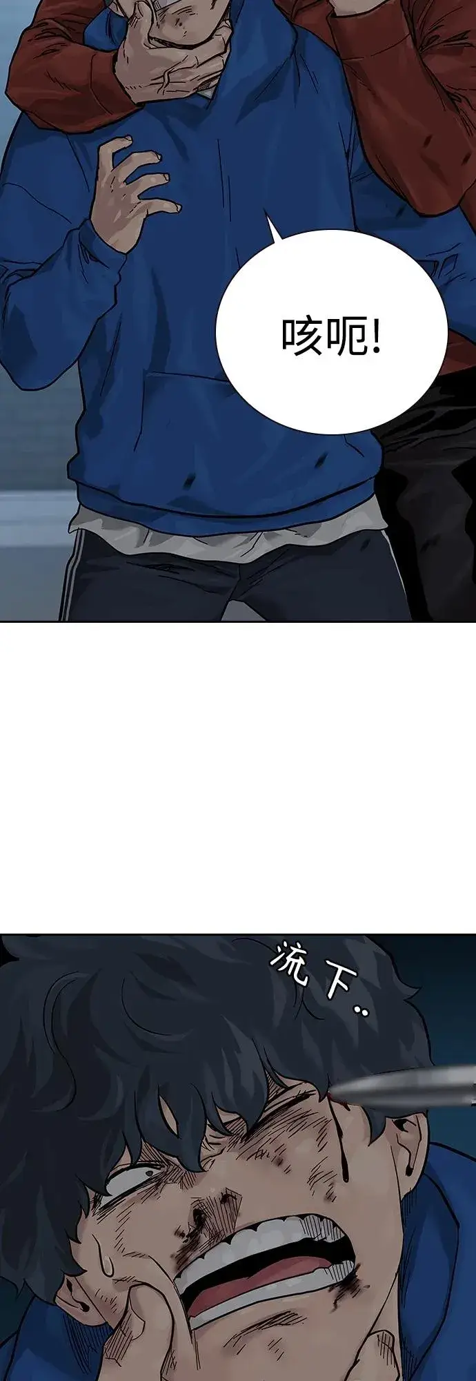 漫画《街头生存手册》[第2季] 第4话第24张图