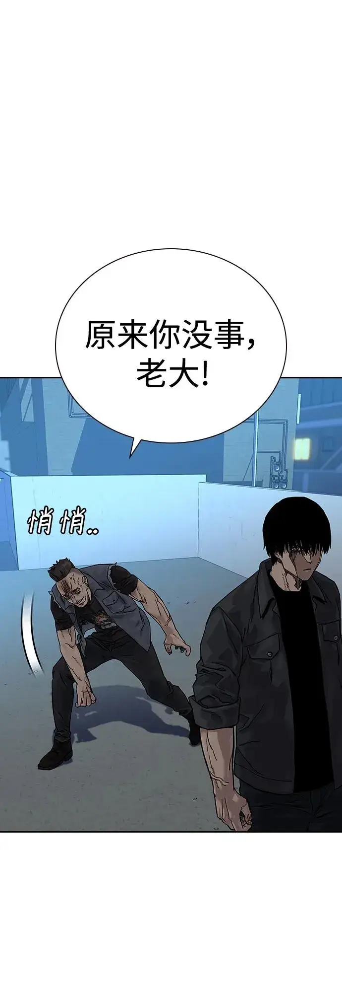 漫画《街头生存手册》[第2季] 第4话第26张图
