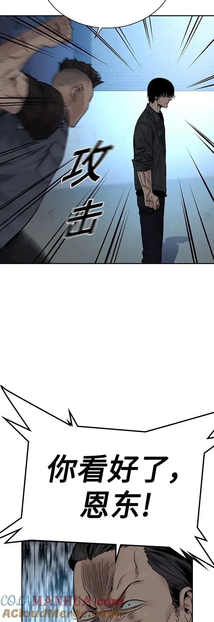 漫画《街头生存手册》[第2季] 第4话第28张图