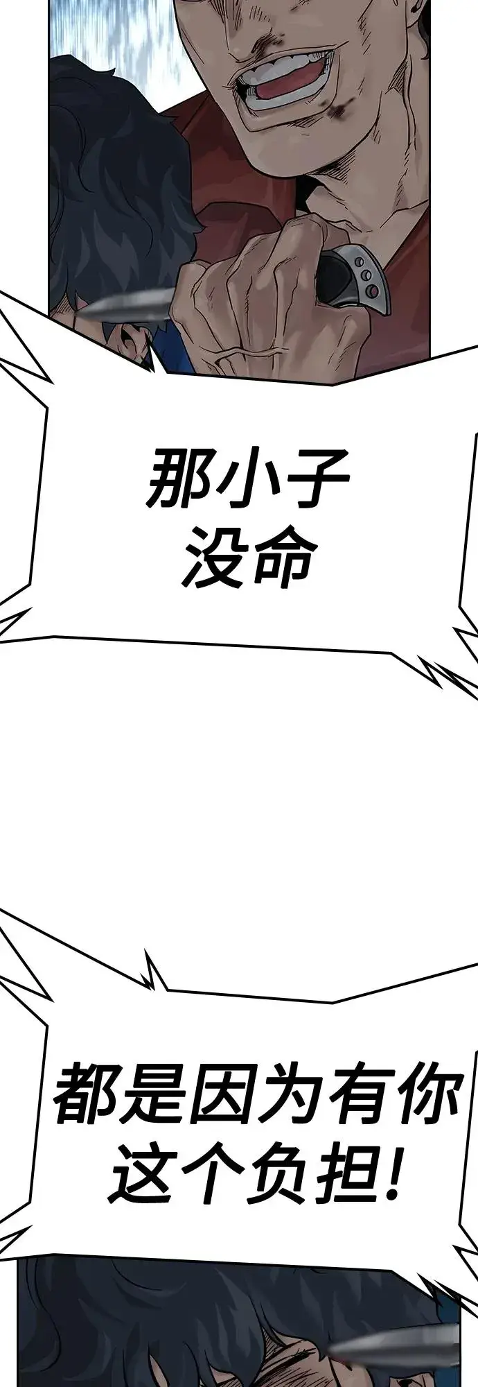 漫画《街头生存手册》[第2季] 第4话第29张图