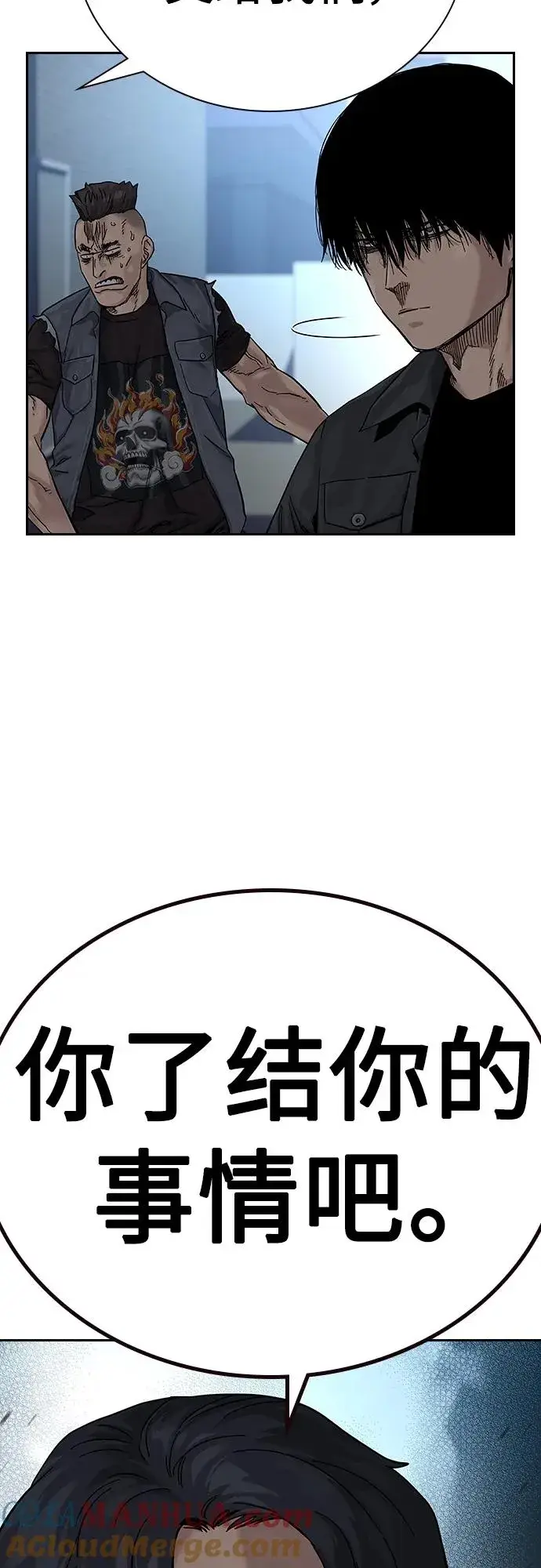 漫画《街头生存手册》[第2季] 第4话第34张图