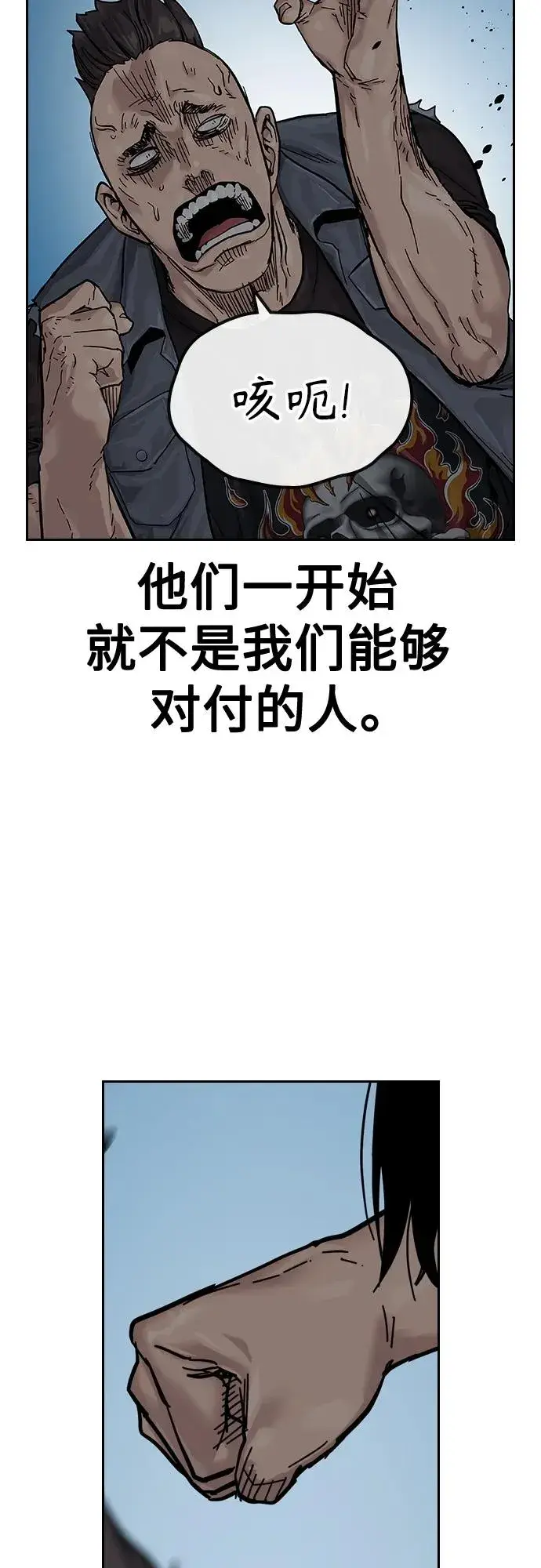 漫画《街头生存手册》[第2季] 第4话第38张图