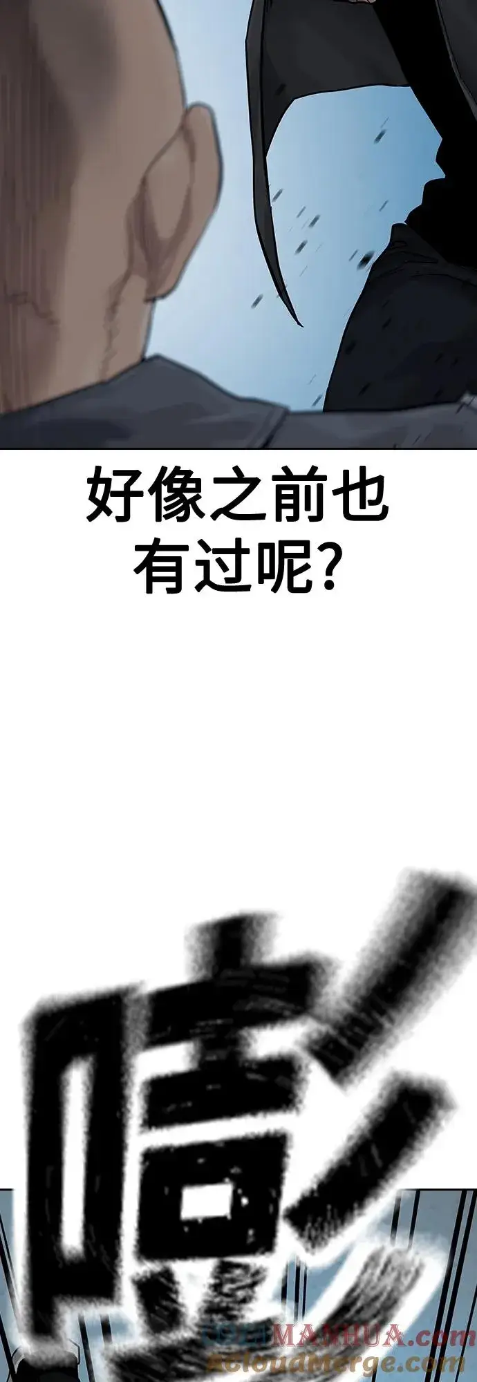 漫画《街头生存手册》[第2季] 第4话第40张图