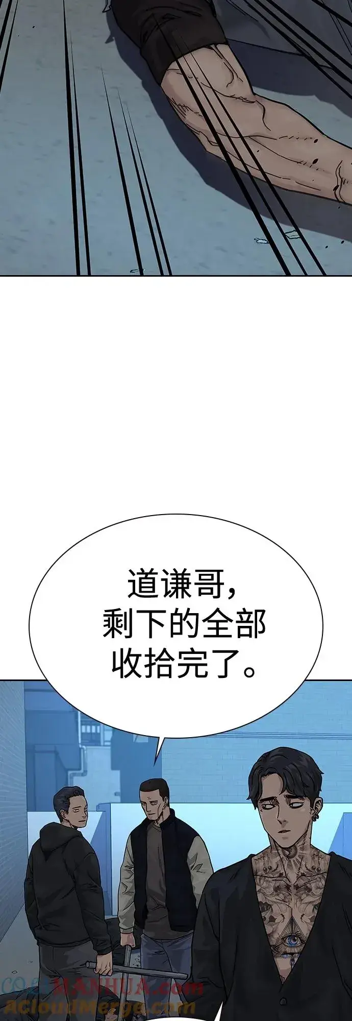 漫画《街头生存手册》[第2季] 第4话第43张图