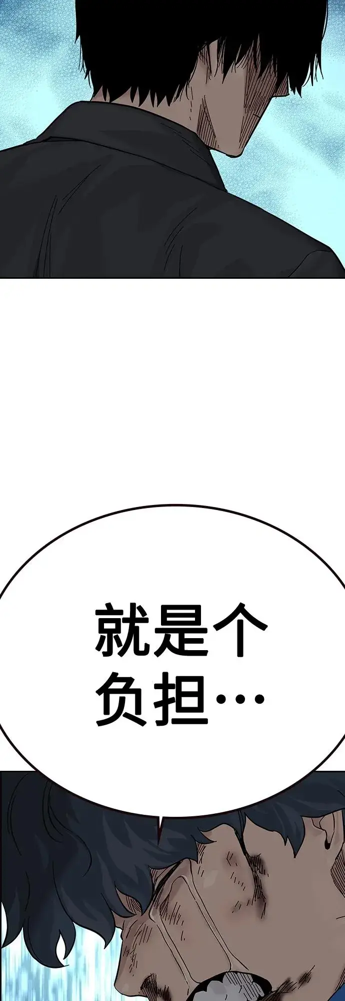 漫画《街头生存手册》[第2季] 第4话第48张图