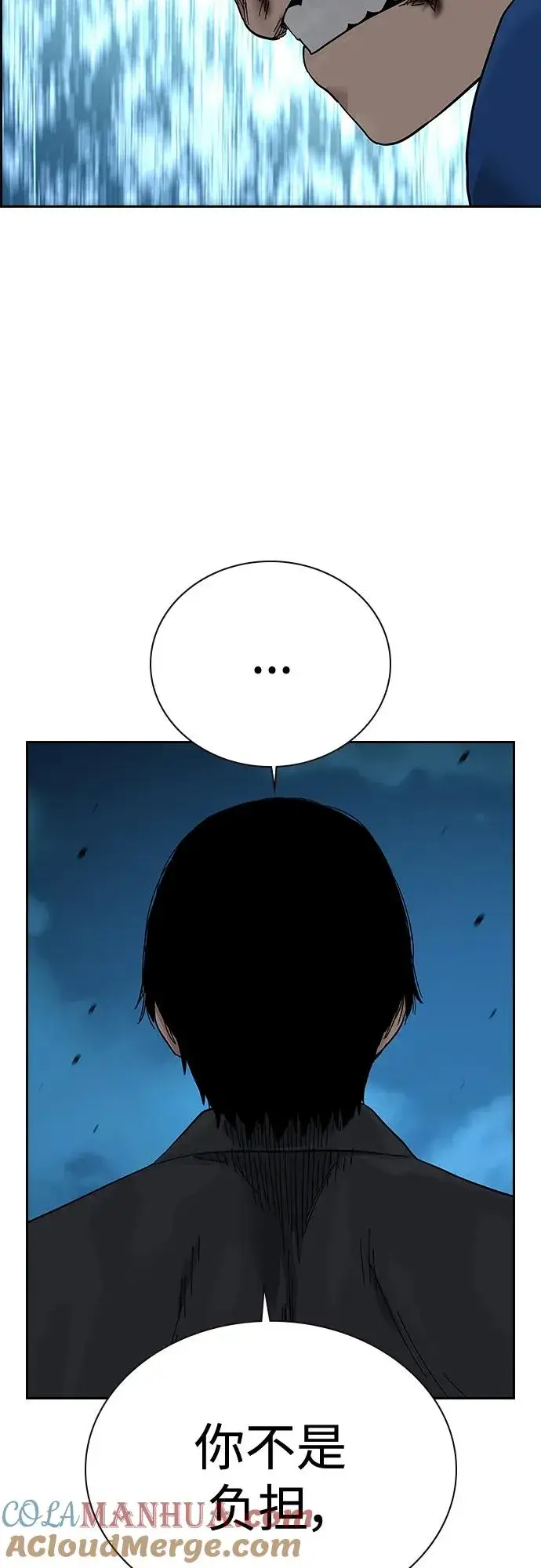 漫画《街头生存手册》[第2季] 第4话第49张图