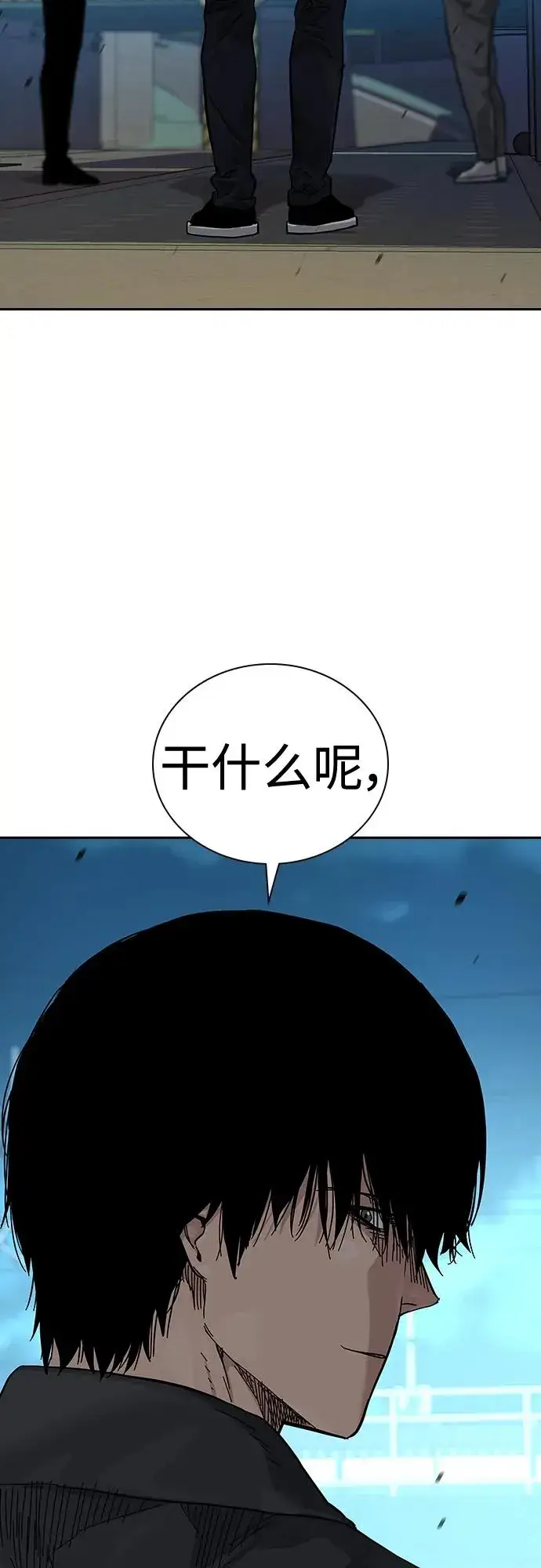 漫画《街头生存手册》[第2季] 第4话第51张图