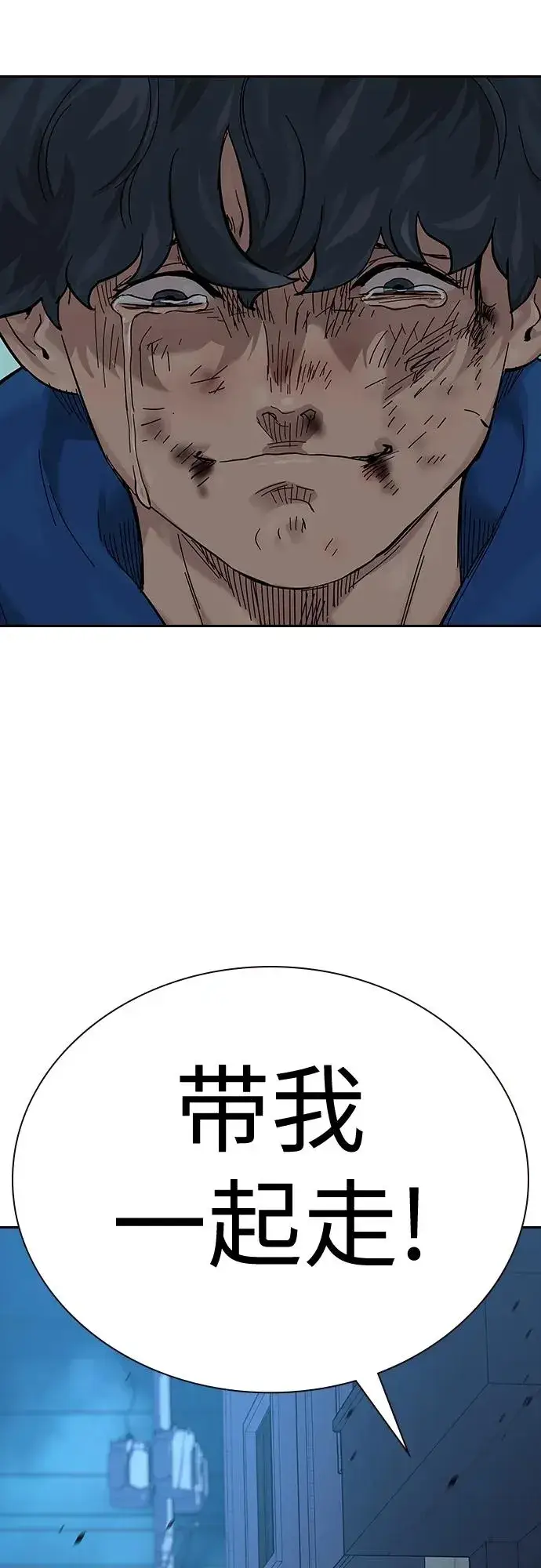 漫画《街头生存手册》[第2季] 第4话第53张图