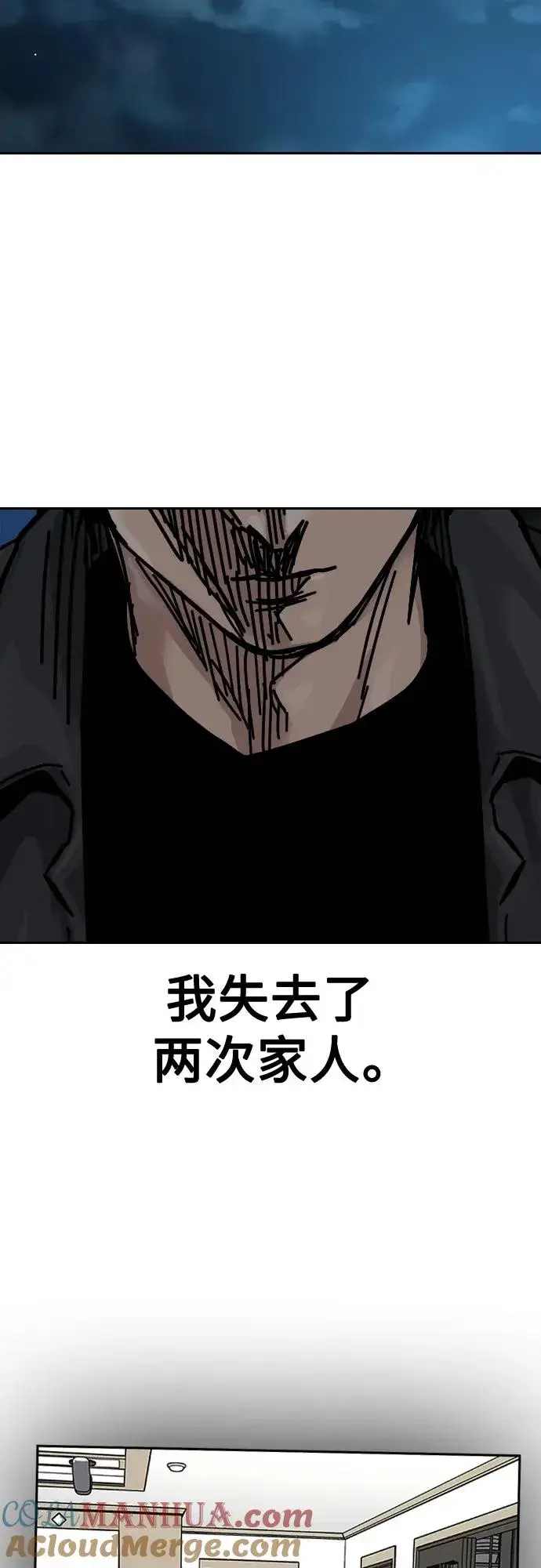 漫画《街头生存手册》[第2季] 第4话第55张图