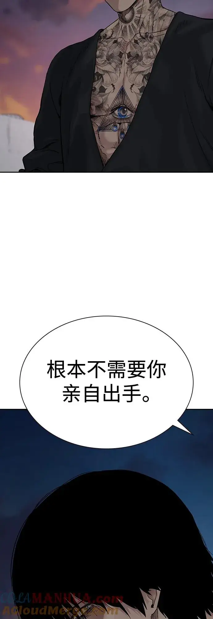 漫画《街头生存手册》[第2季] 第4话第61张图