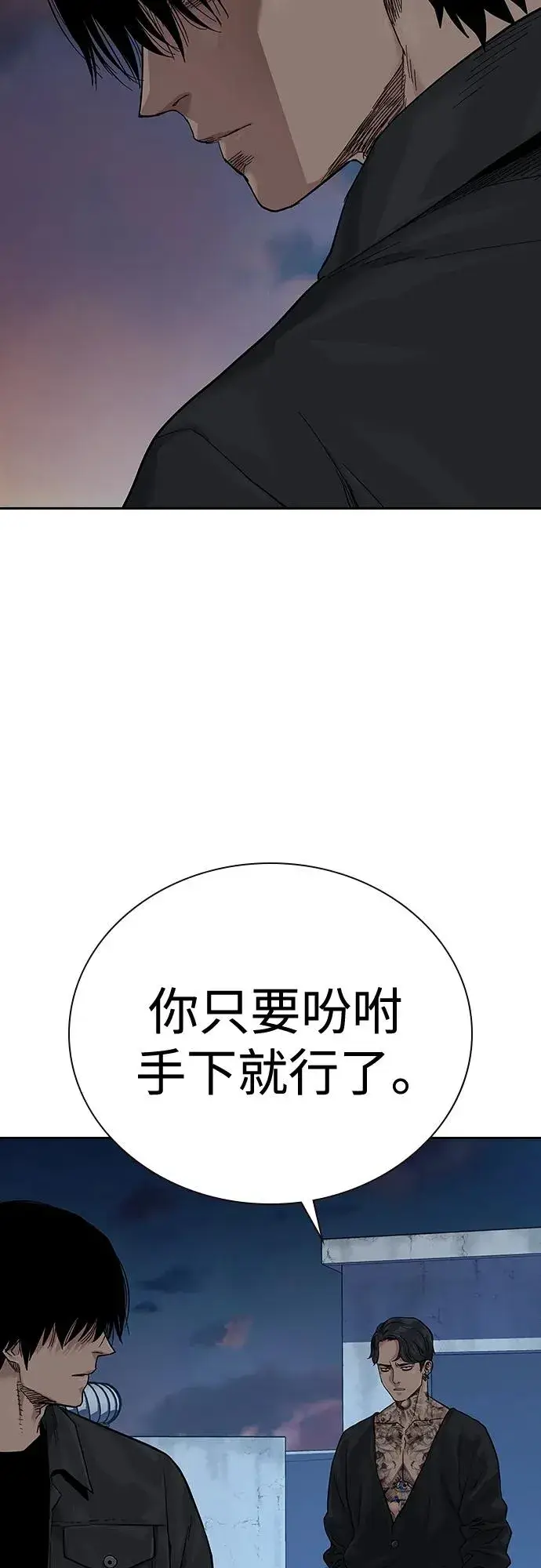 漫画《街头生存手册》[第2季] 第4话第62张图