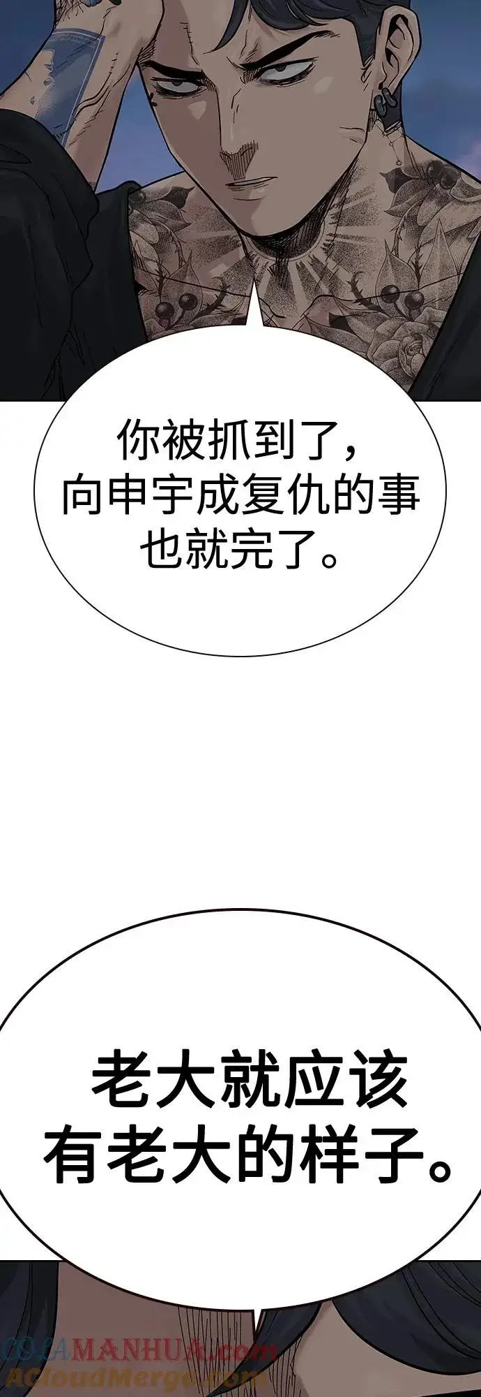 漫画《街头生存手册》[第2季] 第4话第64张图