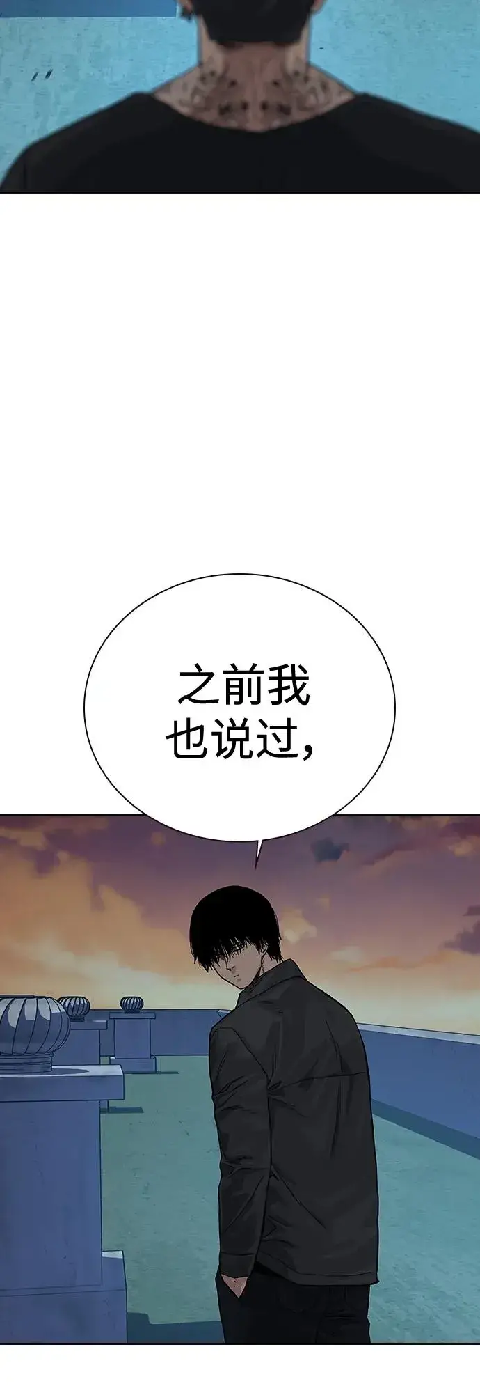漫画《街头生存手册》[第2季] 第4话第66张图