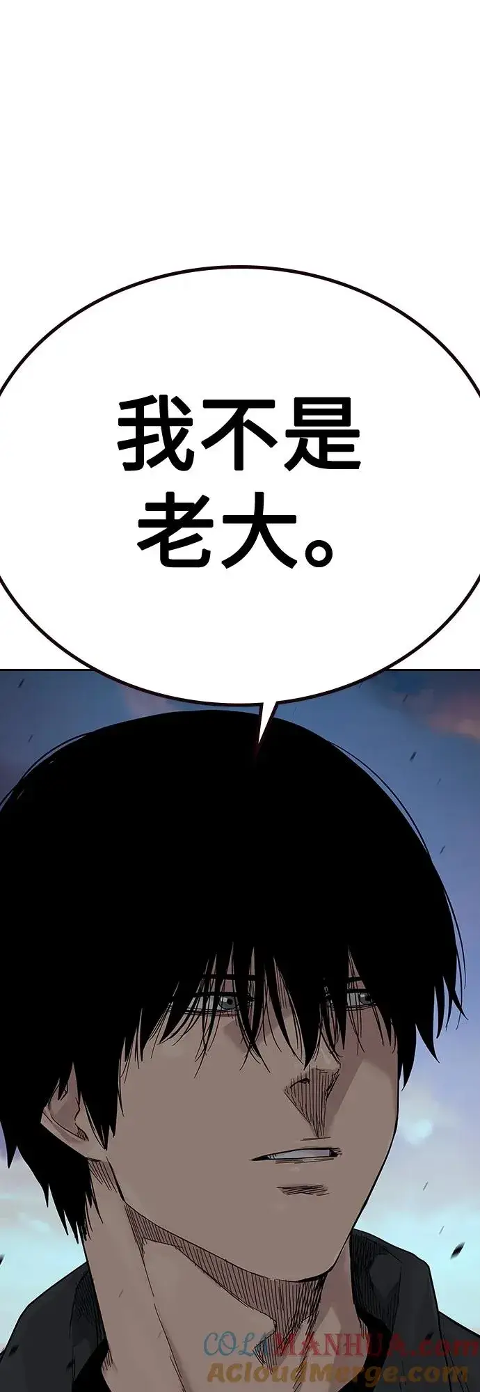 漫画《街头生存手册》[第2季] 第4话第67张图