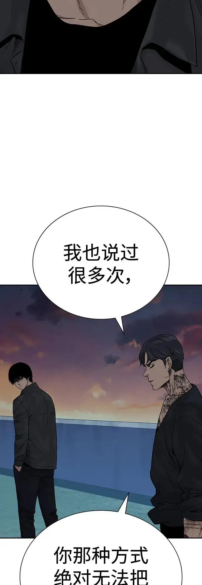 漫画《街头生存手册》[第2季] 第4话第68张图