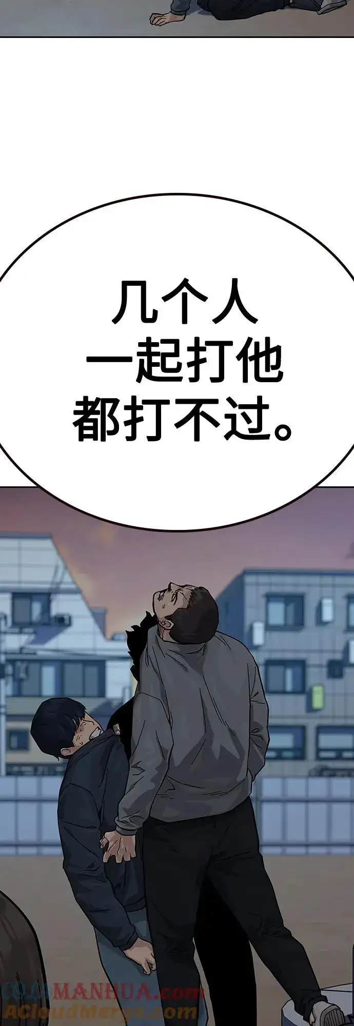 漫画《街头生存手册》[第2季] 第4话第76张图