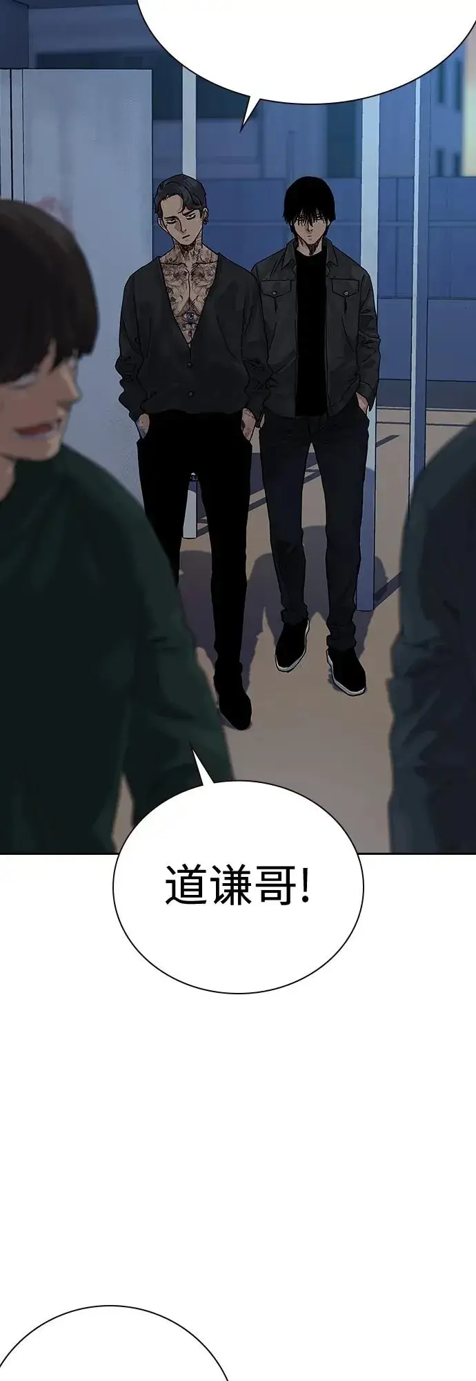 漫画《街头生存手册》[第2季] 第4话第78张图