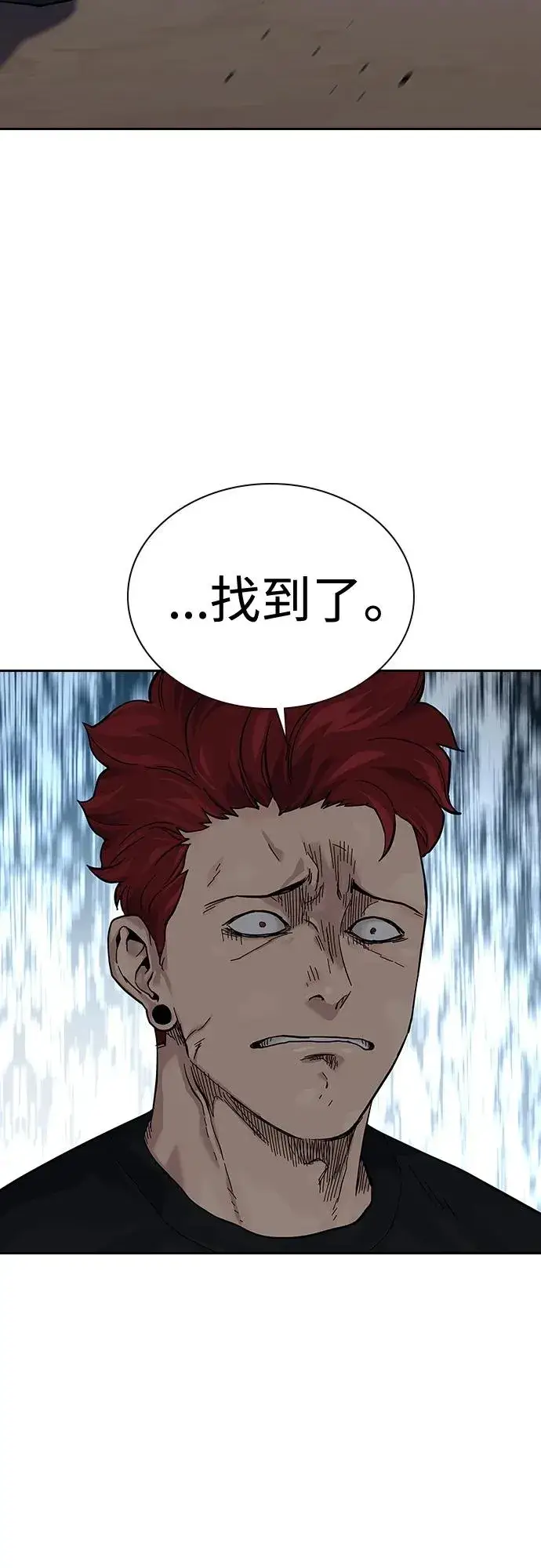 漫画《街头生存手册》[第2季] 第4话第83张图