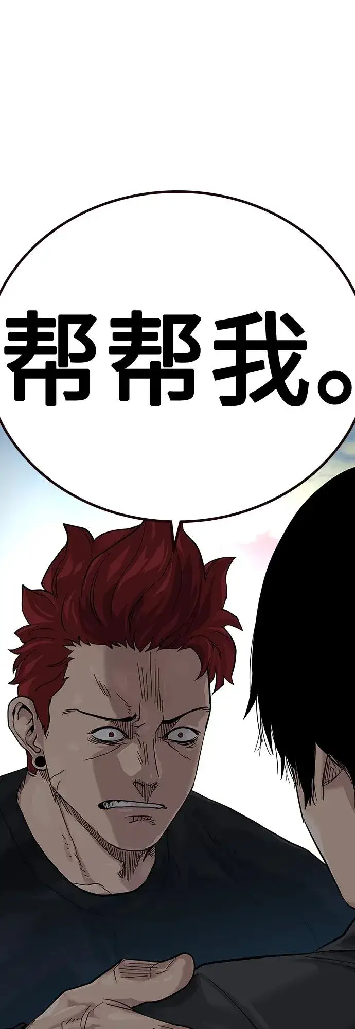 漫画《街头生存手册》[第2季] 第4话第86张图