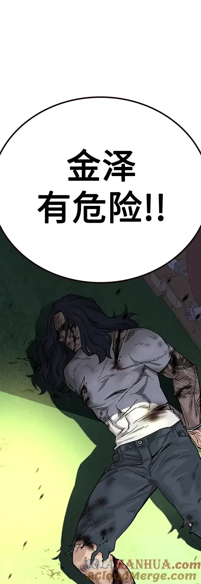 漫画《街头生存手册》[第2季] 第4话第88张图