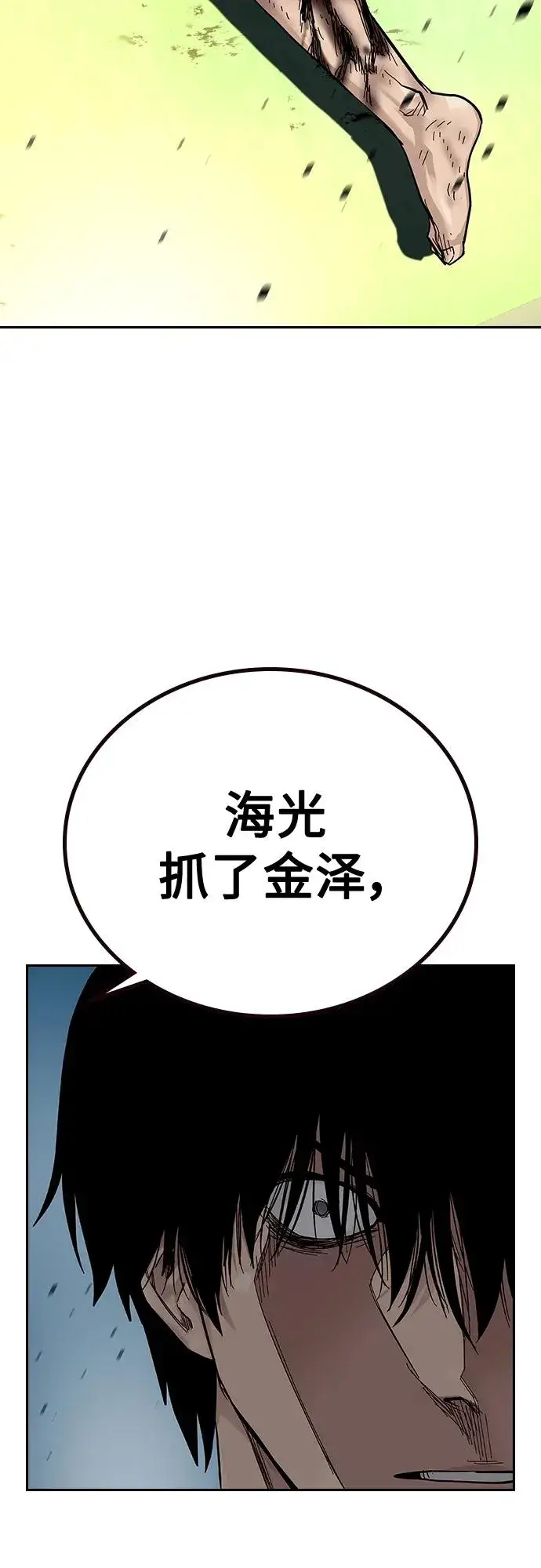 漫画《街头生存手册》[第2季] 第4话第89张图