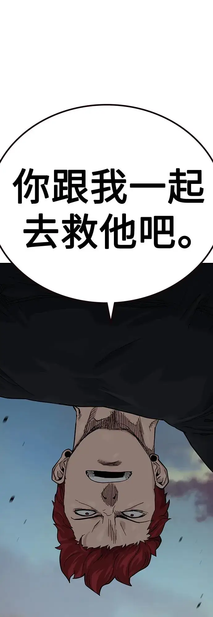 漫画《街头生存手册》[第2季] 第4话第90张图