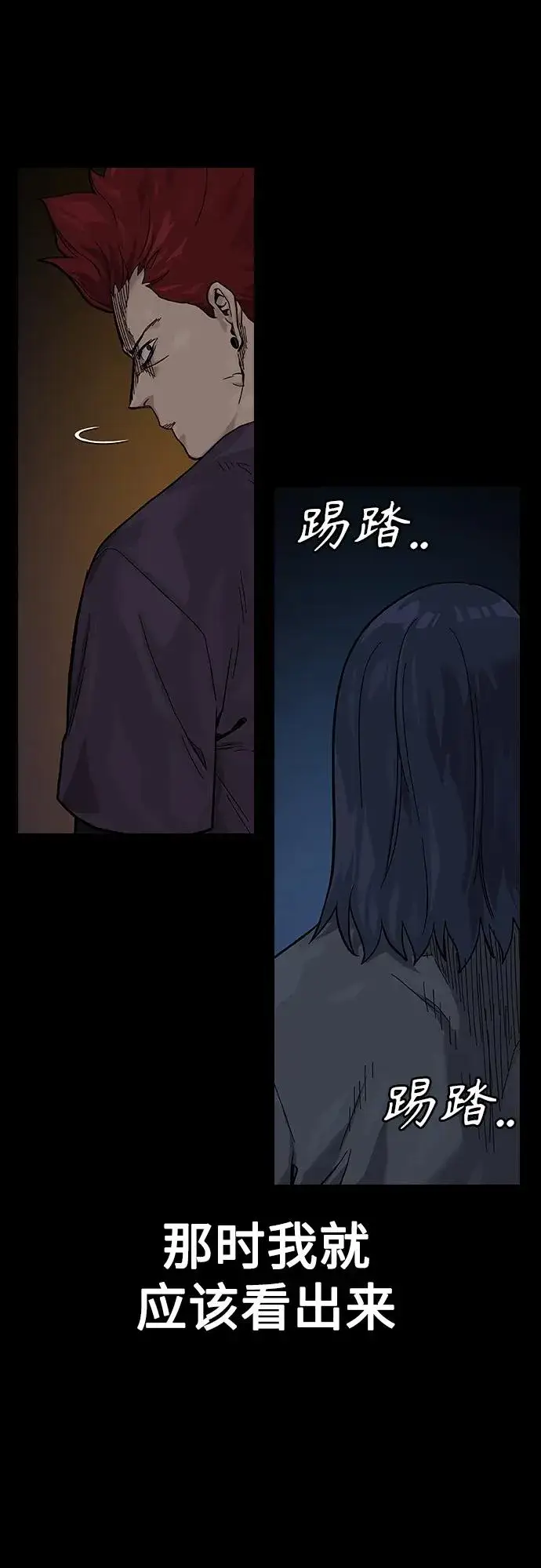 漫画《街头生存手册》[第2季] 第5话第14张图