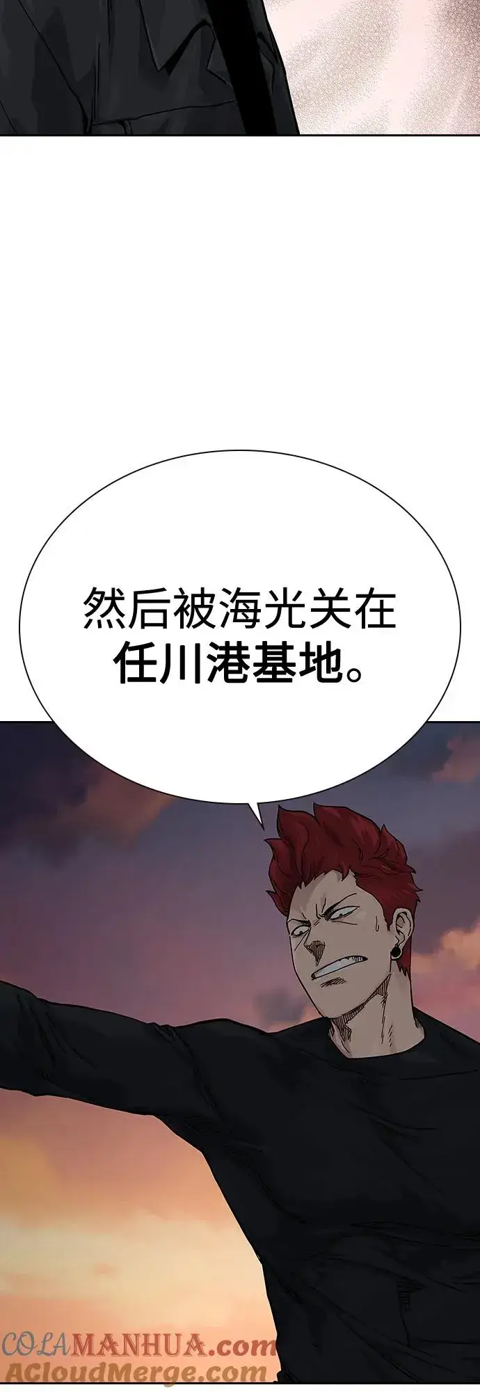 漫画《街头生存手册》[第2季] 第5话第17张图