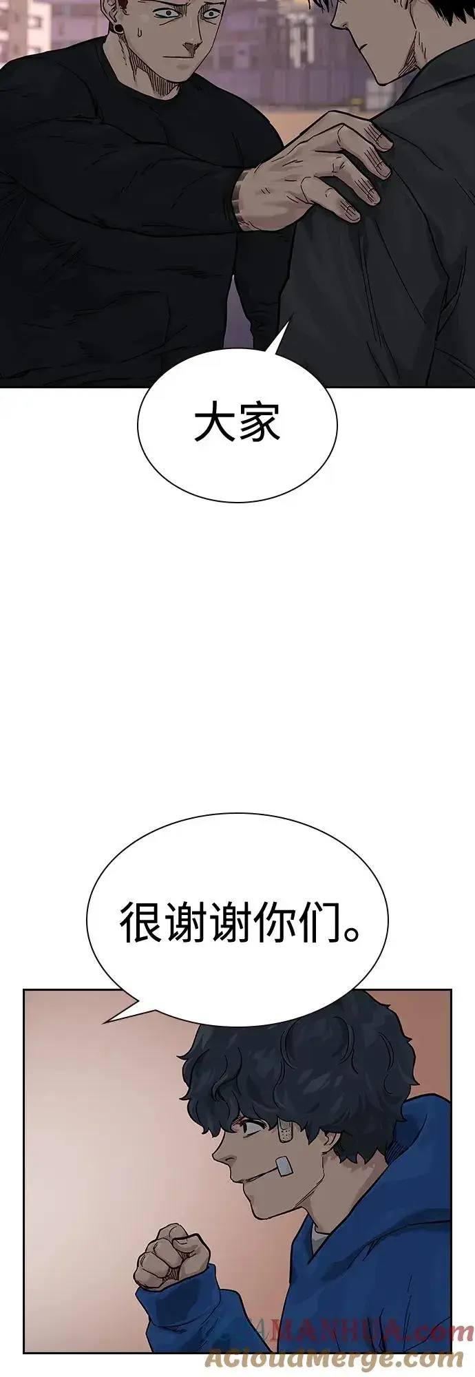 漫画《街头生存手册》[第2季] 第5话第29张图