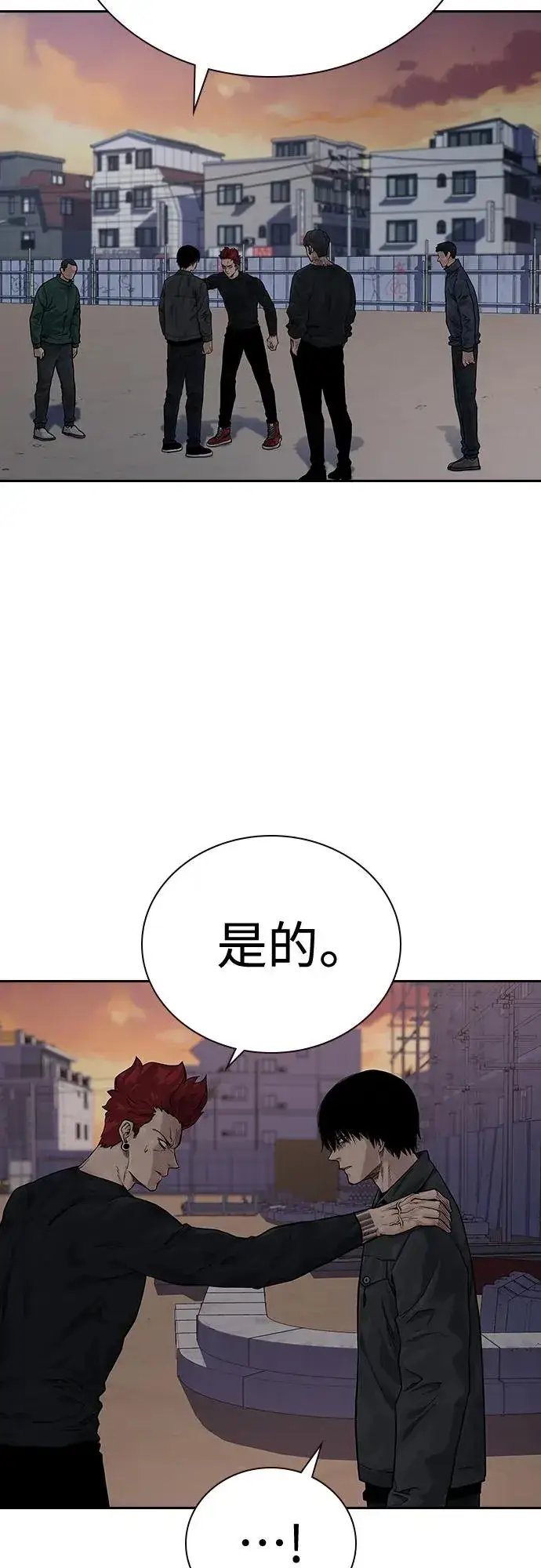 漫画《街头生存手册》[第2季] 第5话第3张图