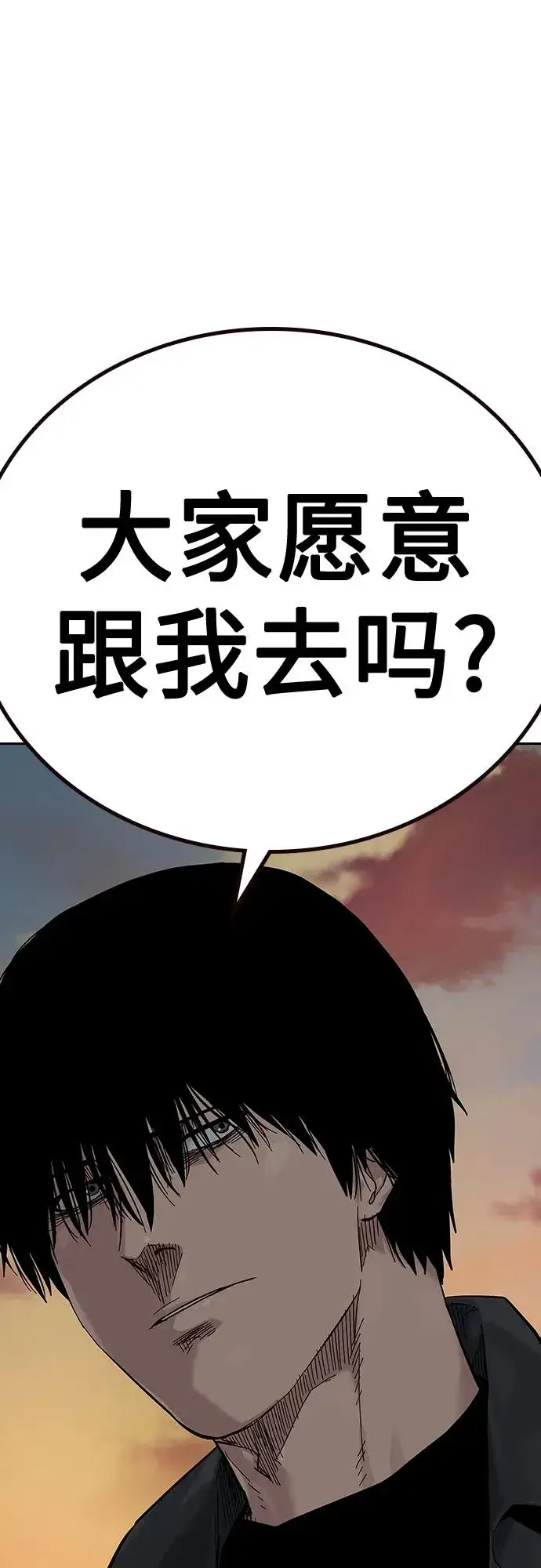 漫画《街头生存手册》[第2季] 第5话第30张图