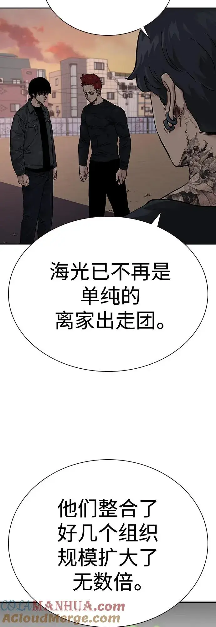 漫画《街头生存手册》[第2季] 第5话第33张图