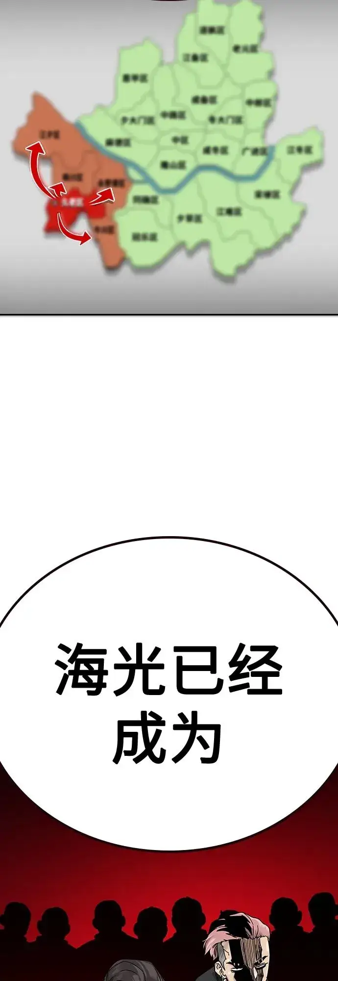 漫画《街头生存手册》[第2季] 第5话第34张图