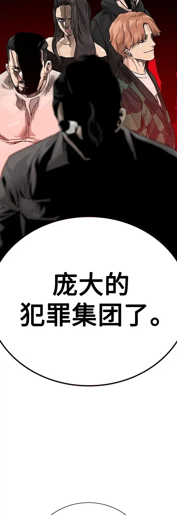 漫画《街头生存手册》[第2季] 第5话第35张图
