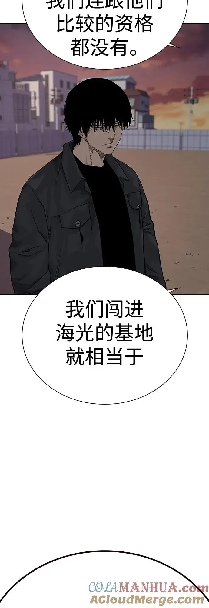 漫画《街头生存手册》[第2季] 第5话第37张图