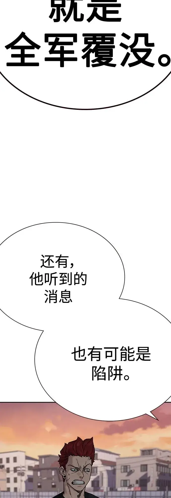 漫画《街头生存手册》[第2季] 第5话第40张图