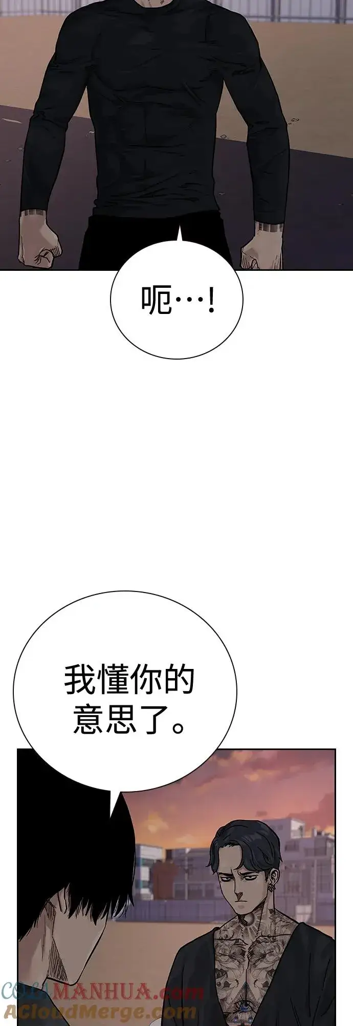 漫画《街头生存手册》[第2季] 第5话第41张图