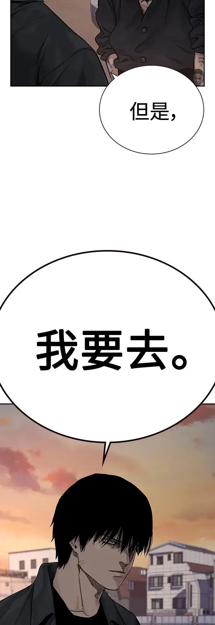 漫画《街头生存手册》[第2季] 第5话第42张图