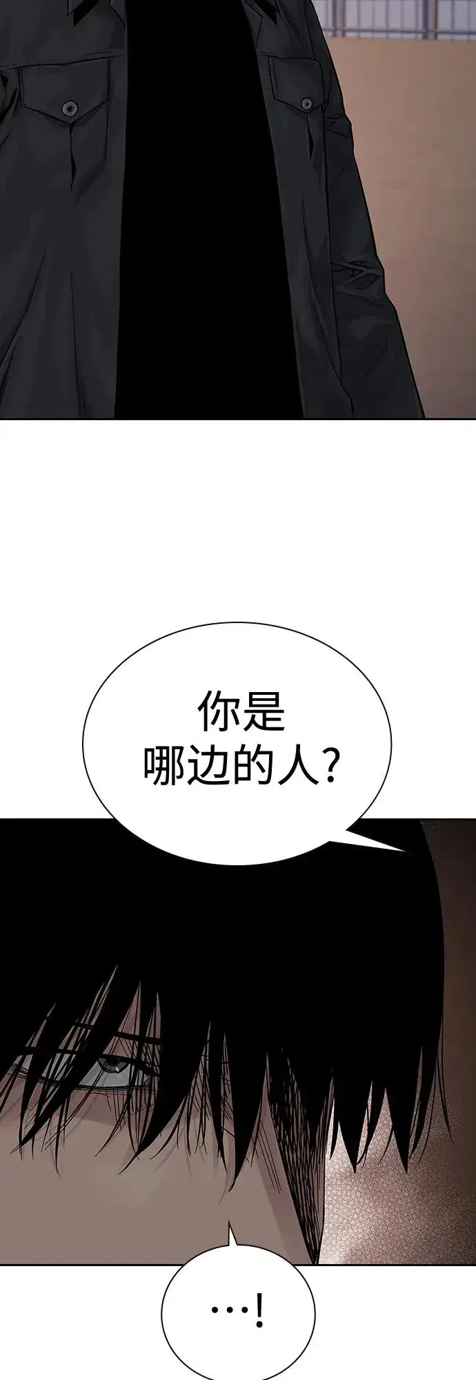 漫画《街头生存手册》[第2季] 第5话第43张图