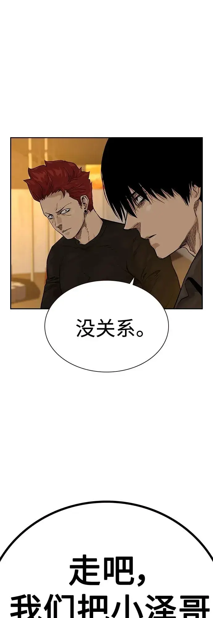 漫画《街头生存手册》[第2季] 第5话第51张图
