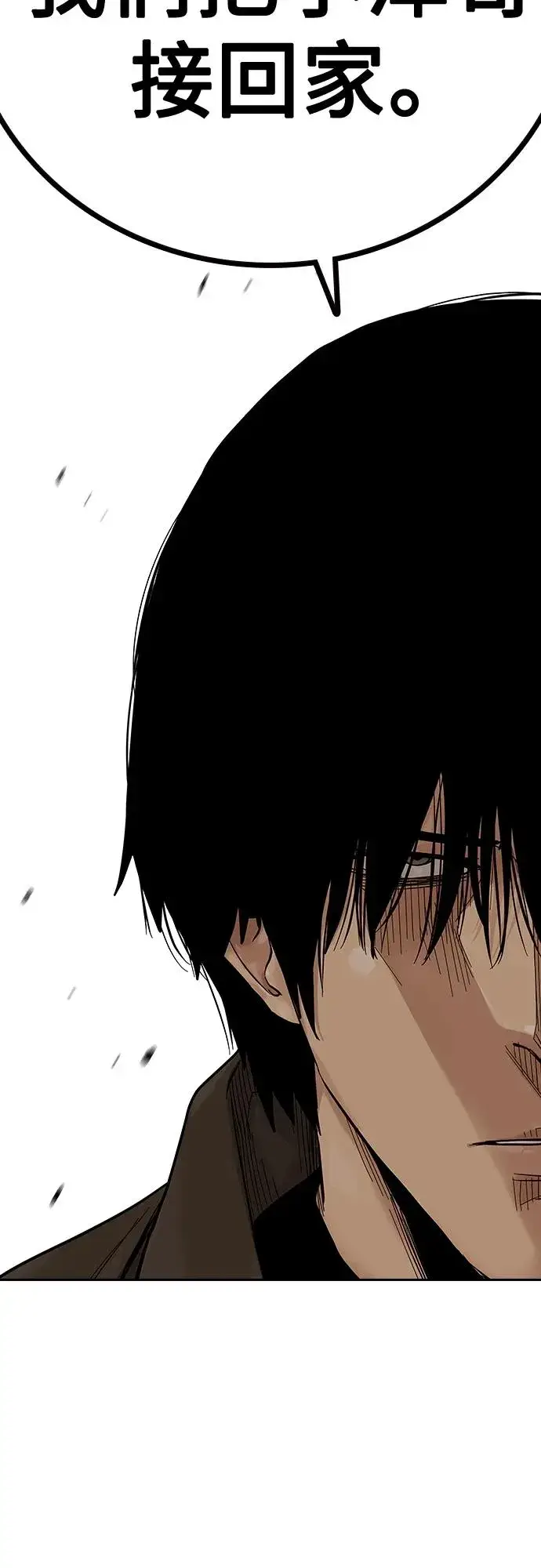 漫画《街头生存手册》[第2季] 第5话第52张图