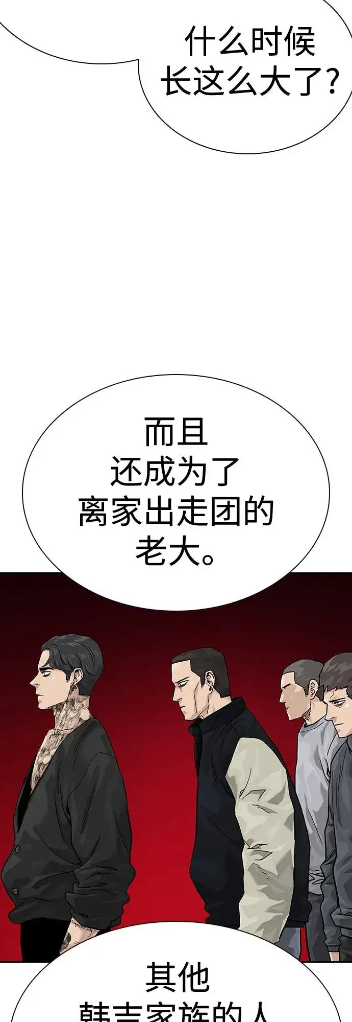 漫画《街头生存手册》[第2季] 第5话第60张图