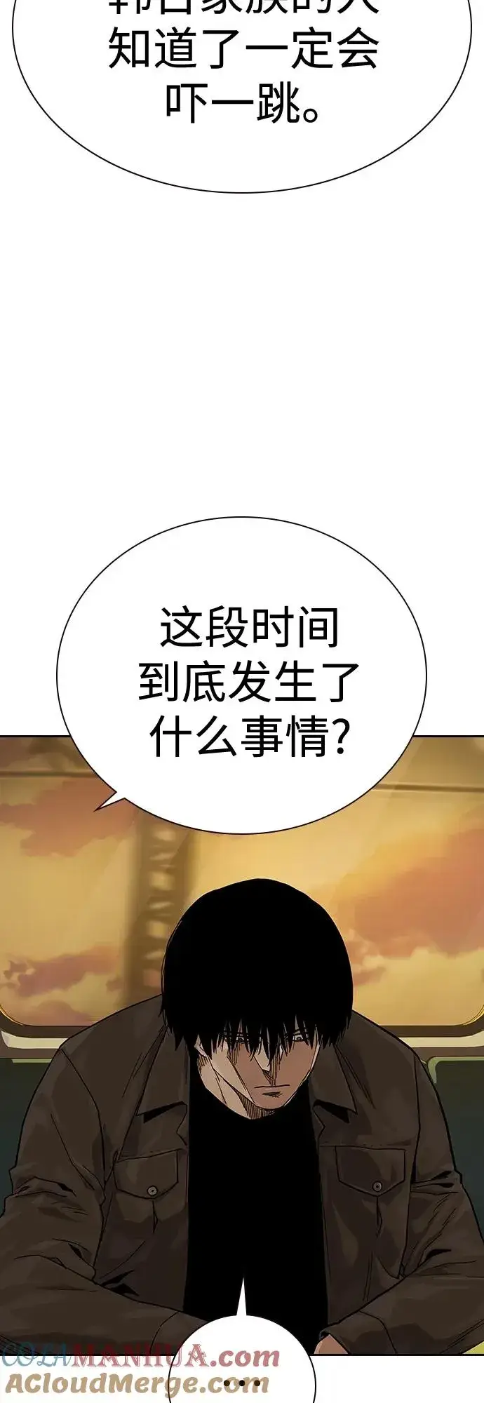 漫画《街头生存手册》[第2季] 第5话第61张图