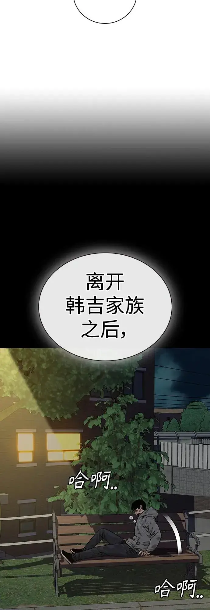 漫画《街头生存手册》[第2季] 第5话第62张图